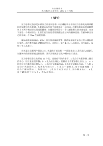 锅炉与压力容器,课程设计课程设计说明