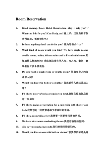 饭店英语