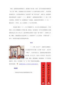 饭店行业规划