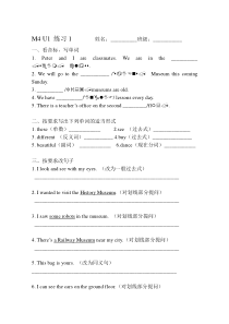 M4U1练习