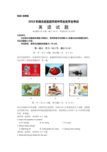 2018年湖北省宜昌市中考英语试题及答案