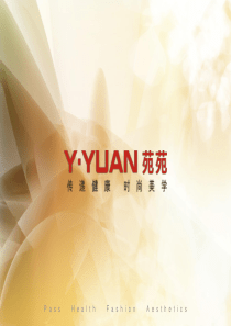 杭州苑苑美容美发有限公司