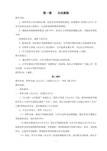 人音版六年级下册音乐教案