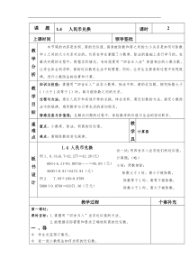 全脑潜能开发