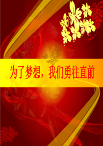 2016年颁奖词PPT