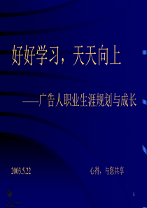 好好学习天天向上2