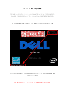 Windows XP 操作系统安装图解