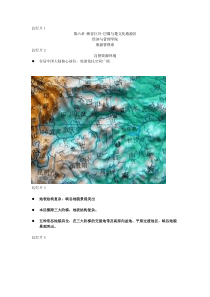 峡谷巨川-巴蜀与楚文化旅游区