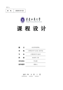 ProII化工模拟软件培训