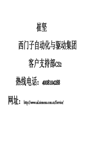 西门子PLC指针编程概要