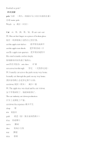 裕兴新概念英语第二册笔记 第三十课