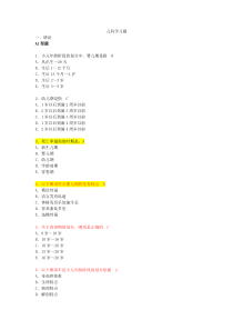 儿科学各章习题