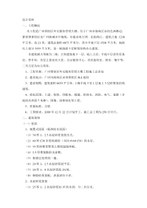 广州外交服务大楼工程简介