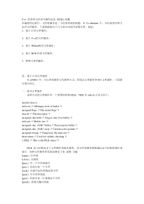 C++ 的各种文件读写操作总结
