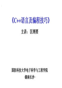 C++ 第二十一讲_模板