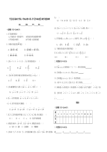 高一数学必修4第二章平面向量测试题(含答案)