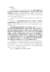 基础底板钢筋绑扎技术交底