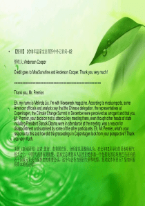 2010年温家宝总理答中外记者问--02