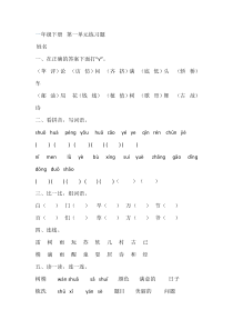 二年级数学上册试卷汇总
