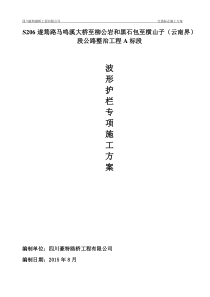 交通标牌的施工方案