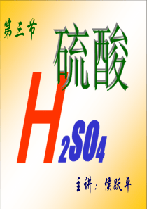 主讲侯跃平
