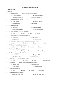 初中英语语法基础知识练习
