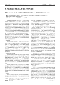 兽用抗菌药物结晶性头孢噻呋的研究进展