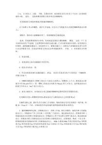 户外活动游戏大全