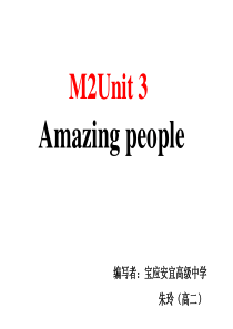2015-2016学年译林牛津版高一英语上册 市优质资源评比 精品课件M2U3 welcome an