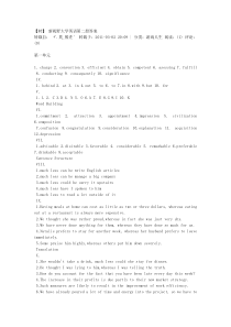 大学英语2册英语答案