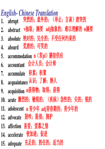 2018届高考英语词汇课件