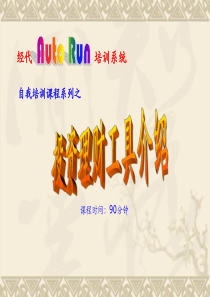 综合理财讲座