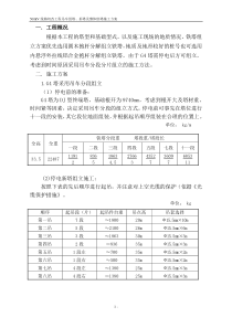 吊车组塔、拆塔及整体倒塔方案