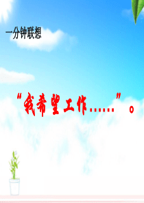 自我认知―价值观