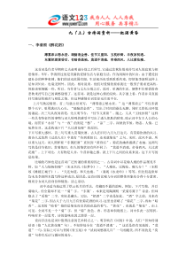 九(上)古诗词赏析把酒黄昏