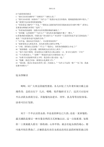 追女孩子的方法 (3)