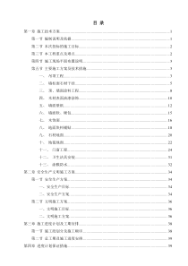 云南君悦天下酒店装修工程