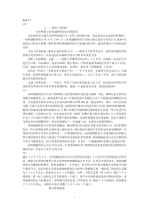 五星啤酒与亚洲战略投资公司的联系