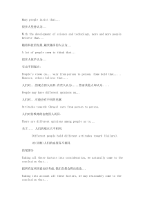 四六级作文