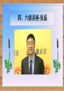 四六级讲座PPT