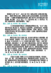 水立方场地租赁   附有网球俱乐部