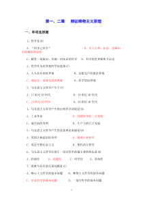 马原试题库