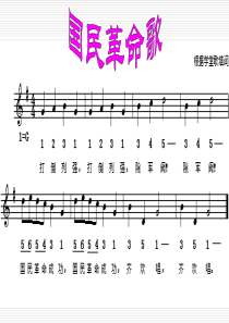 人教版八年级上册第11课 北伐战争 课件