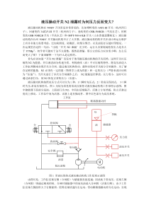 液压操动开关N2泄露时为何压力反而变大？
