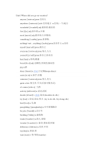 人教版八年级上册英语单词总复习