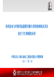 抗菌聚丙烯专用料