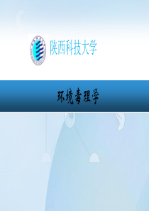 农药毒理学PPT