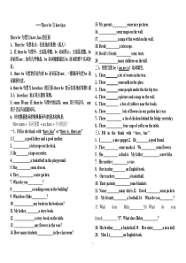 小学英语语法及练习题──There_be与have,has