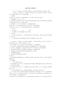 雇佣(劳动)合同书范本