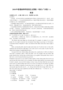 2017年广东高考英语试题与答案参考05948